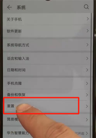 说说6华为p30恢复出厂设置的操作教程。