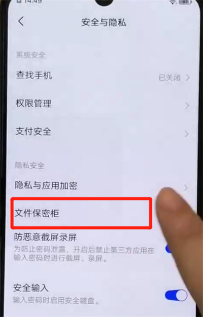 说说6iqoo手机中隐藏照片的简单操作。
