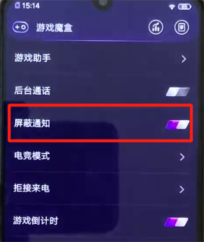 说说6iqoo手机中设置游戏勿扰模式的简单操作方法。