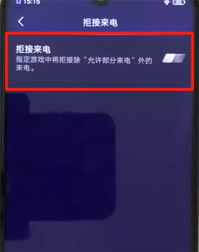 说说6iqoo手机中设置游戏勿扰模式的简单操作方法。