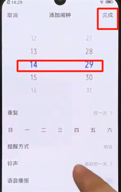 说说6iqoo手机中设置闹钟的操作教程。