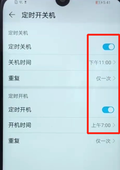说说6荣耀畅玩8a设置定时开关机的操作教程。