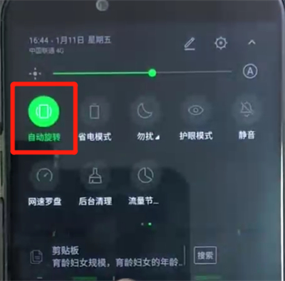说说6黑鲨helo中关闭屏幕自动旋转的操作教程。