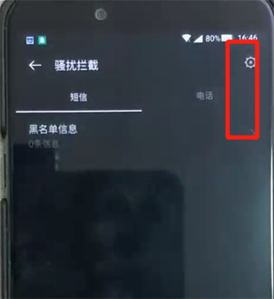 说说6黑鲨helo中设置骚扰拦截的操作教程。
