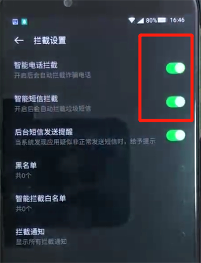 说说6黑鲨helo中设置骚扰拦截的操作教程。