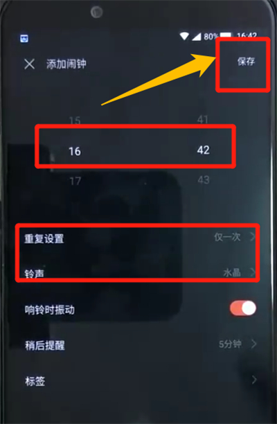 说说6黑鲨helo中添加闹钟的操作教程。