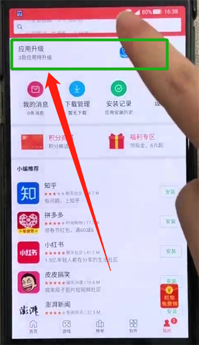 说说6黑鲨helo进行更新软件的简单操作方法。