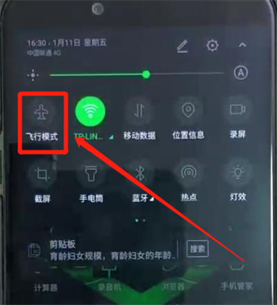 说说6黑鲨helo中打开飞行模式的简单操作教程。