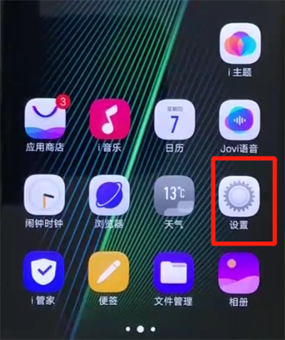 说说6iqoo手机开启otg功能的操作流程。