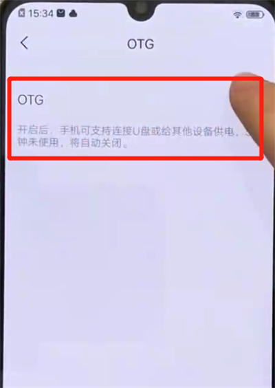 说说6iqoo手机开启otg功能的操作流程。