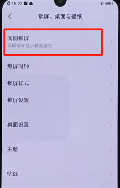 说说6iqoo手机中关闭杂志锁屏的操作教程。