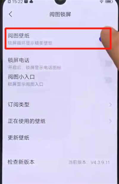 说说6iqoo手机中关闭杂志锁屏的操作教程。
