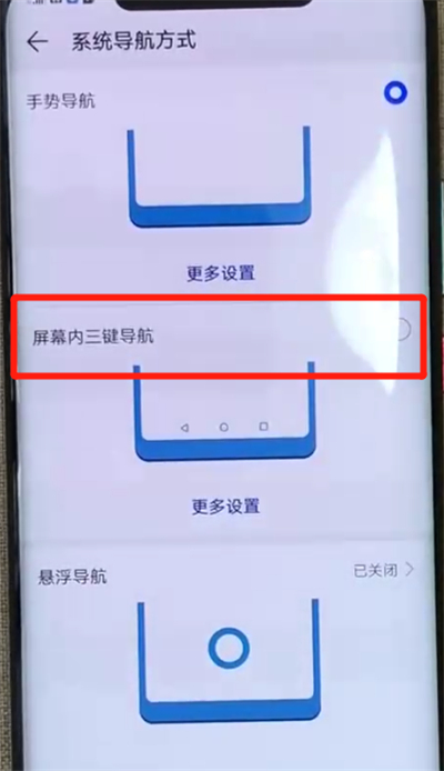 说说6华为mate20pro中设置虚拟按键的操作教程。