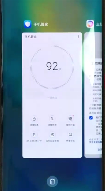 说说6华为mate20pro中切换应用的简单操作教程。