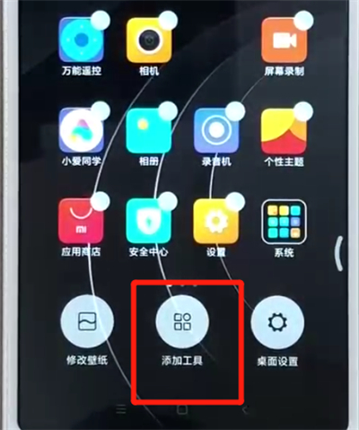 说说6红米6中添加桌面插件的简单操作教程。