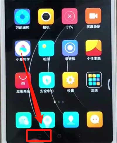 说说6红米6关闭程序的操作方法。