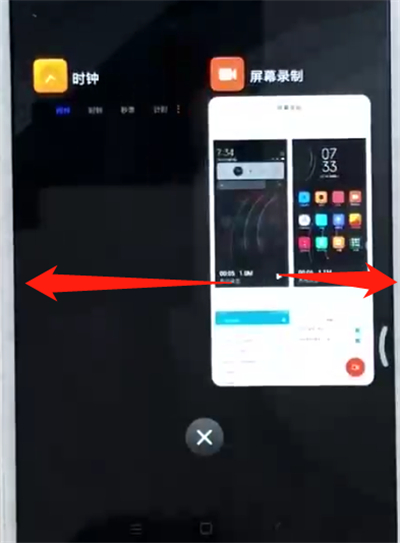 说说6红米6关闭程序的操作方法。
