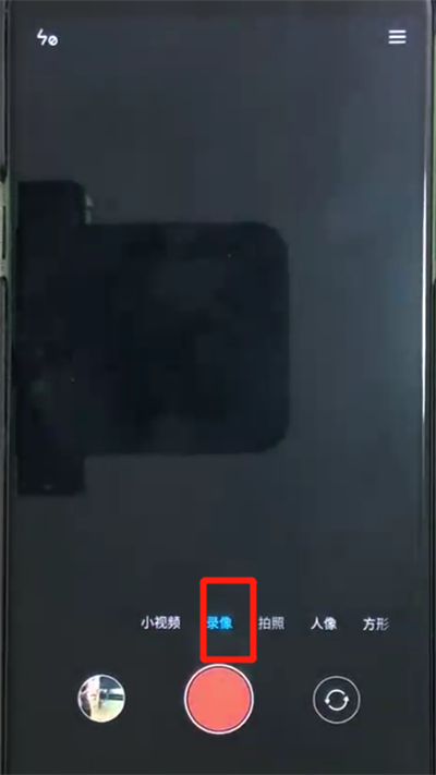 说说6黑鲨helo里录制视频的操作方法。