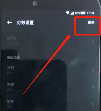 说说6黑鲨helo中设置灯效的操作教程。