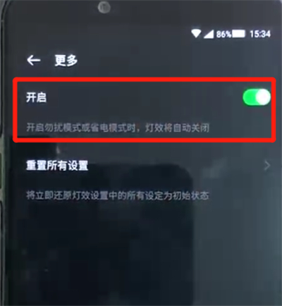 说说6黑鲨helo中设置灯效的操作教程。