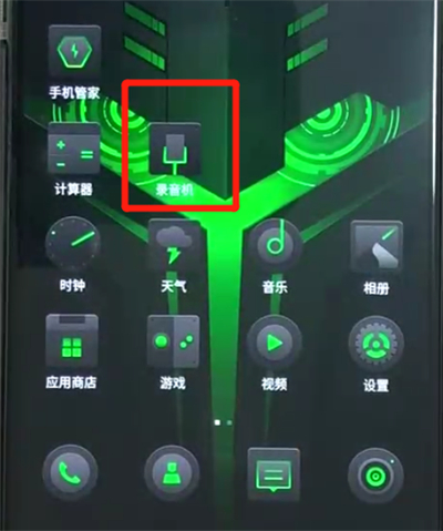 说说6黑鲨helo进行录音的简单方法。