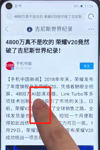 说说6荣耀v20中复制粘贴的操作教程。