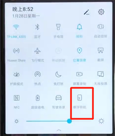 说说6荣耀v20打开悬浮球的简单操作教程。