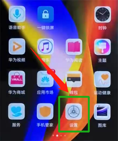 说说6荣耀v20设置应用锁的操作教程。