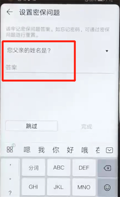 说说6荣耀v20设置应用锁的操作教程。
