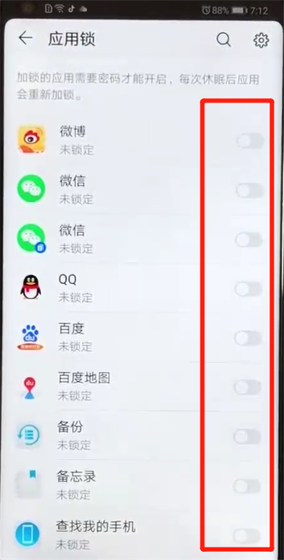 说说6荣耀v20设置应用锁的操作教程。