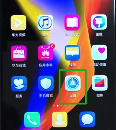 说说6荣耀v20进行备份的操作步骤。