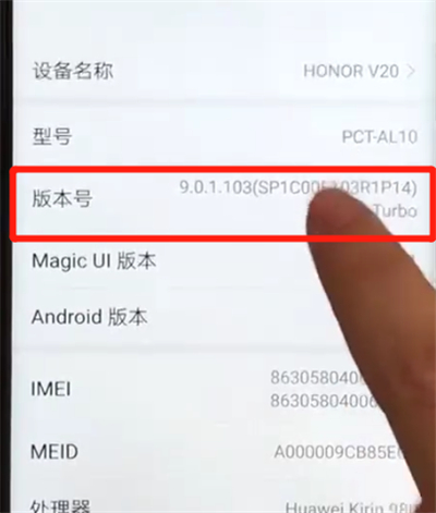 说说6荣耀v20打开开发者选项的操作步骤。