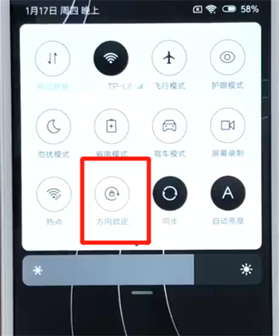 说说6红米6关闭屏幕自动旋转的操作教程。