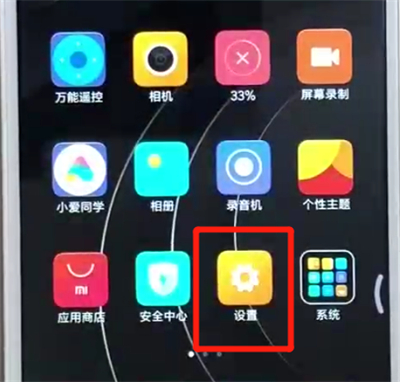 说说6红米6中解除锁屏密码的操作教程。