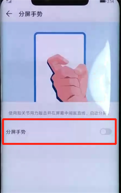 说说6华为mate20pro中进行分屏的简单操作。