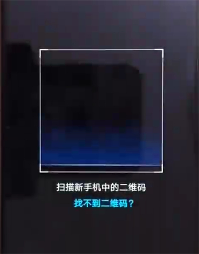 说说6荣耀畅玩8a进行一键换机的操作教程。
