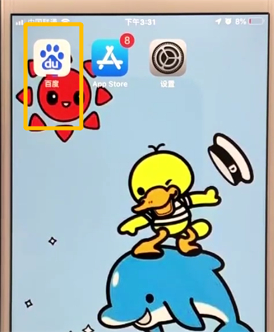 说说6百度app进行听音乐的操作方法。