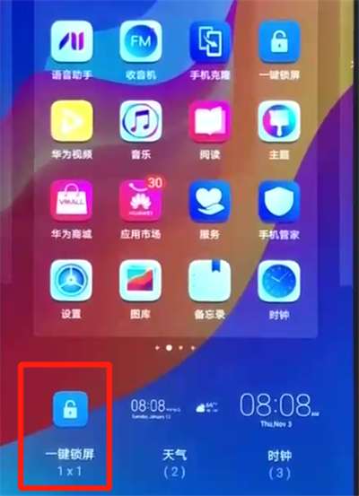 说说6荣耀畅玩8a一键锁屏的操作教程。