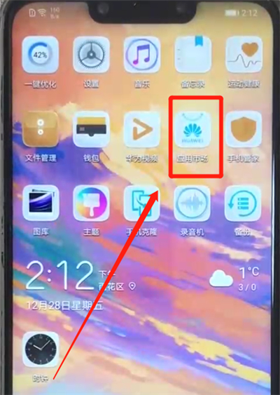 说说6华为nova3关闭软件自动更新的操作教程。