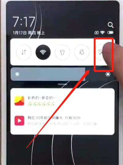 说说6红米6中截长图的操作教程。