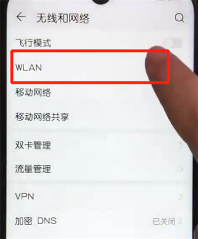 说说6荣耀10青春版进行连接wifi的简单教程。