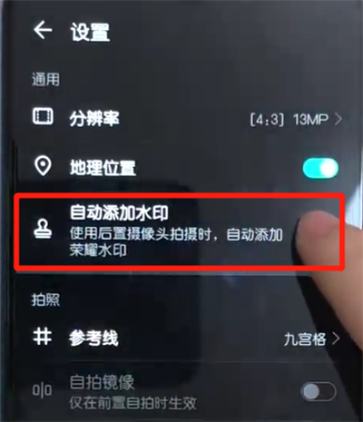 说说6荣耀10青春版关闭照片水印的操作教程。
