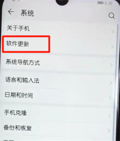 说说6荣耀10青春版中关闭系统自动更新的操作教程。