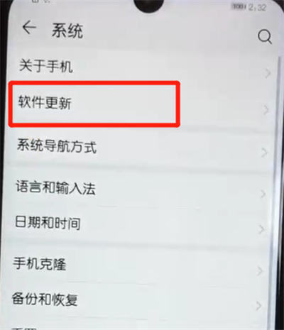 说说6荣耀10青春版更新系统的操作方法。