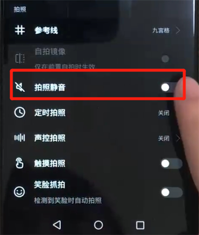 说说6华为nova3关闭拍照快门声音的操作教程。