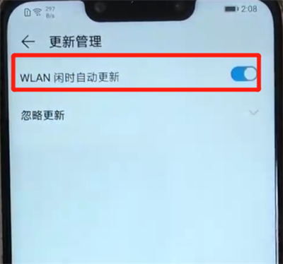 说说6华为nova3更新软件的操作教程。