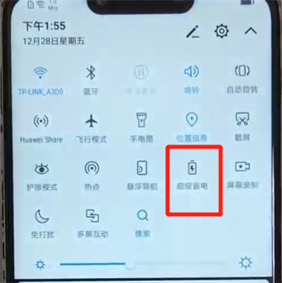 说说6华为nova3开启省电模式的使用方法。