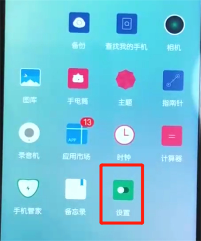 说说6荣耀10青春版恢复出厂设置的基本操作教程。