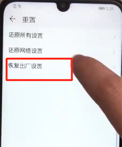 说说6荣耀10青春版恢复出厂设置的基本操作教程。