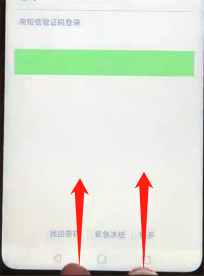 说说6华为nova3中分屏的操作教程。